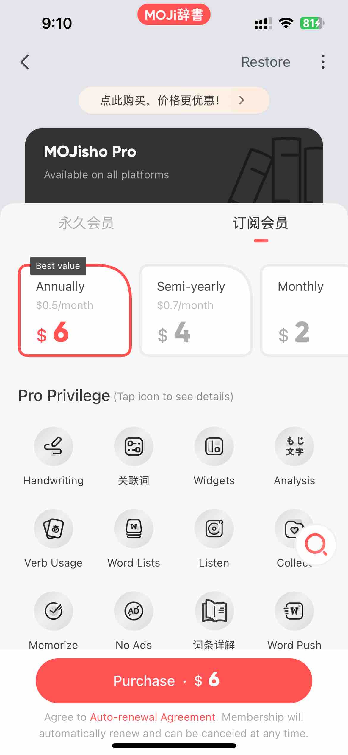 MOJisho: Japanese Dictionary